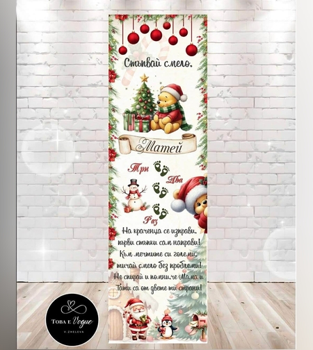 Пътека за прохождане 