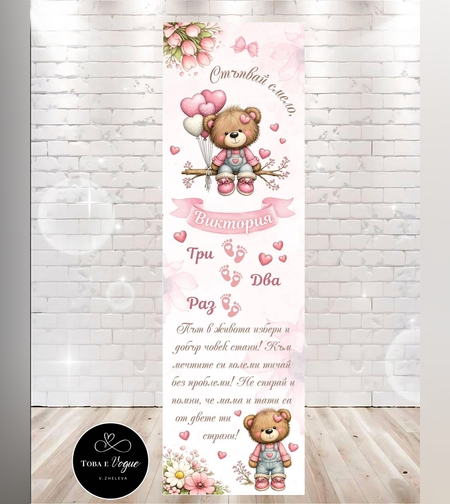 Пътека за прохождане