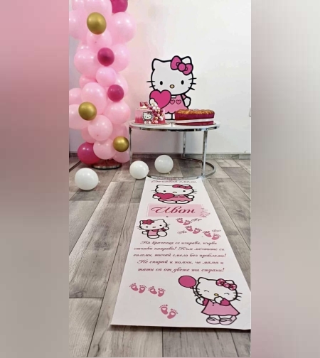 Пътека за прохождане 