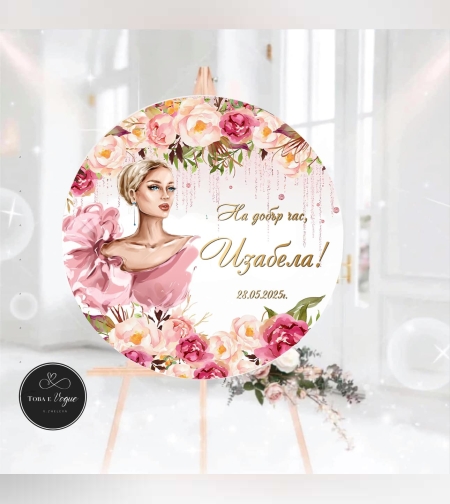 Табела за абитуриенски бал 