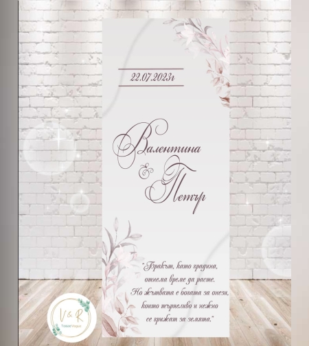 Сватбено платно цвят крем