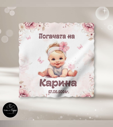 Месал/Платно за погача “Русо момиченце