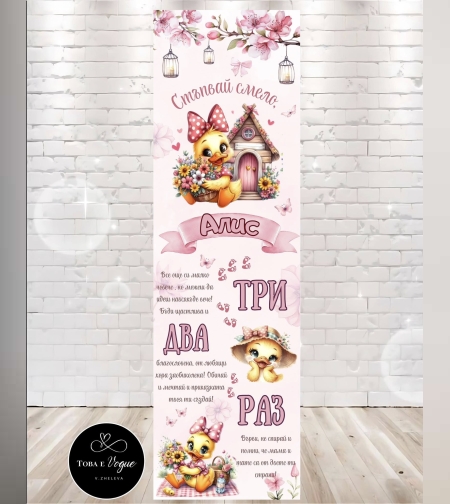 Пътека за прохождане 