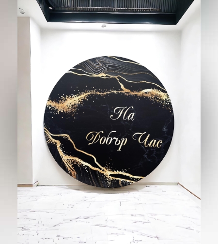 Табела за абитуриенски бал 