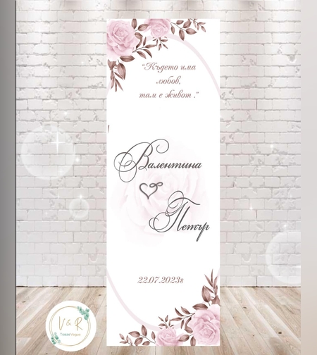 Сватбено платно в розово и бежево
