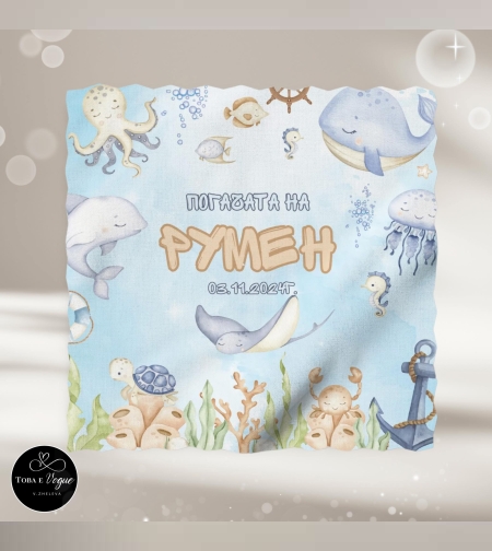 Месал/Платно за погача “Морски свят