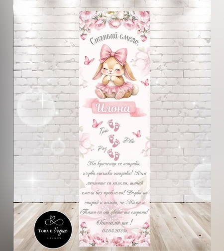 Пътека за прохождане 