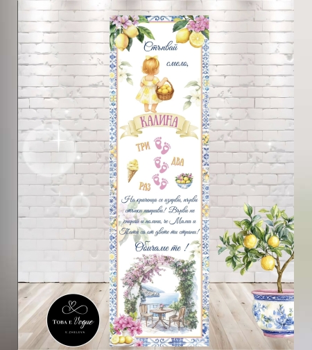 Пътека за прохождане 