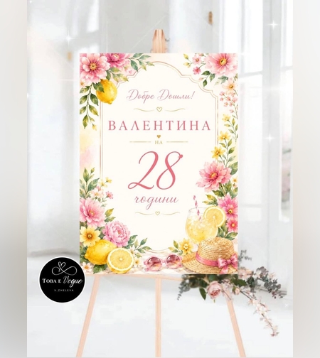 Разпределителна табела/табло 