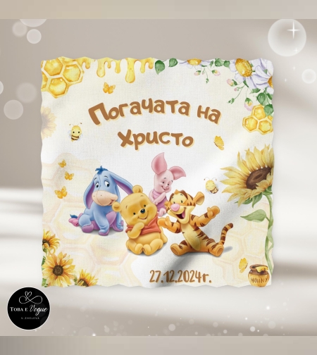 Месал/Платно за погача “Мечо Пух