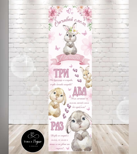 Пътека за прохождане 