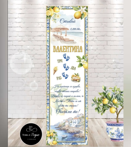 Пътека за прохождане 