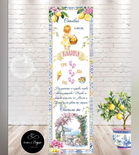 Пътека за прохождане 