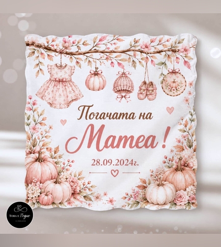 Месал/Платно за погача