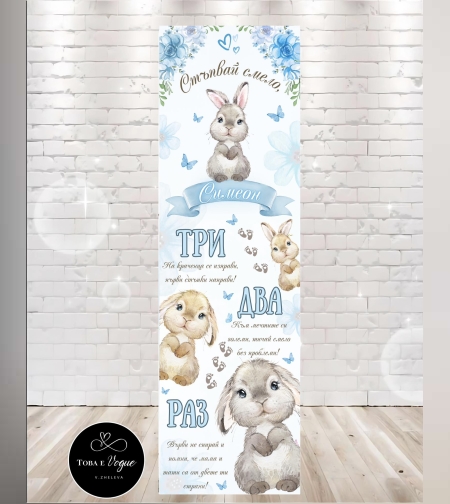 Пътека за прохождане 