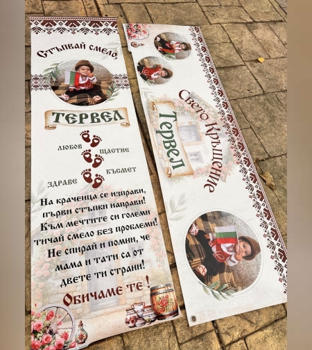 Пътека за прохождане  