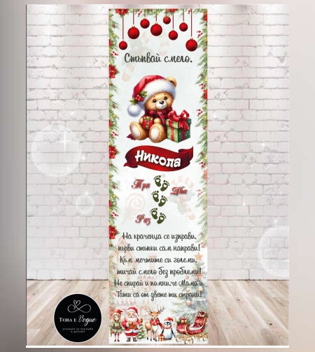 Пътека за прохождане 