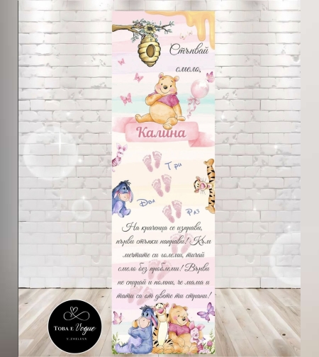 Пътека за прохождане 