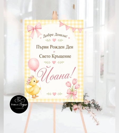 Разпределителна табела/табло 