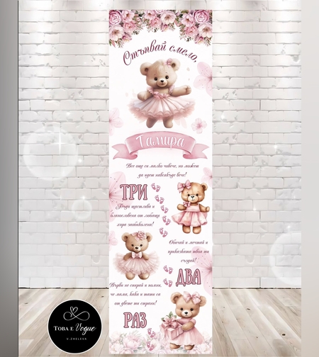 Пътека за прохождане 