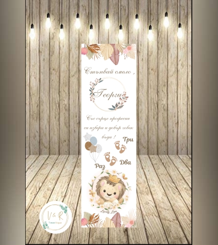 Пътека “Лъвче с корона”