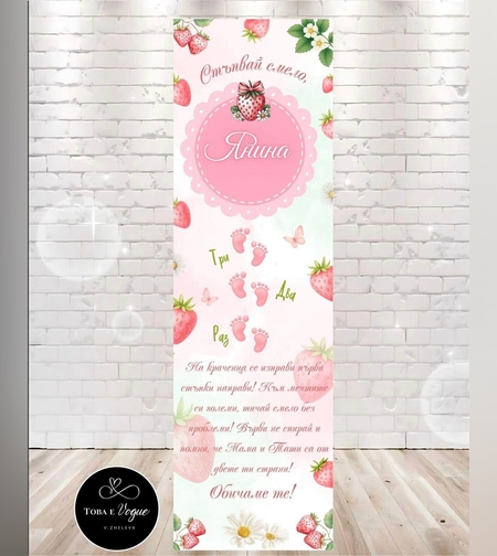 Пътека за прохождане 