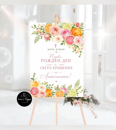 Разпределителна табела/табло 