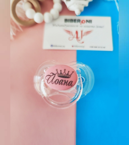 Персонален биберон с името на вашето бебе розов цвят с прозрачно