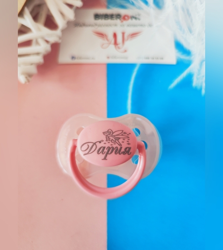 Персонален биберон с името на вашето бебе изцяло розов цвят