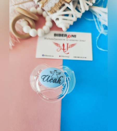 Персонален биберон с името на вашето бебе син цвят с прозрачно