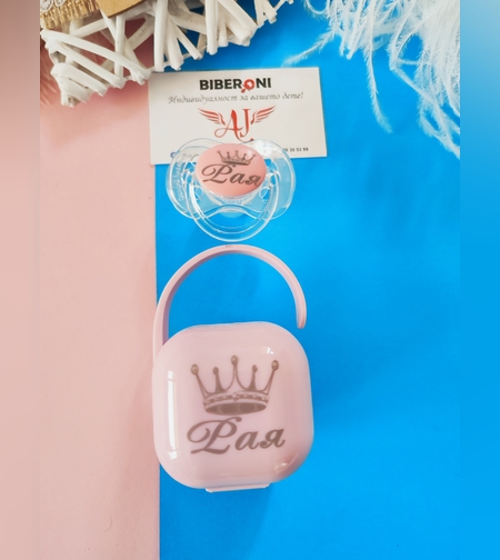 Персонален комплект биберон и кутия с името на вашето бебе розов цвят с прозрачно