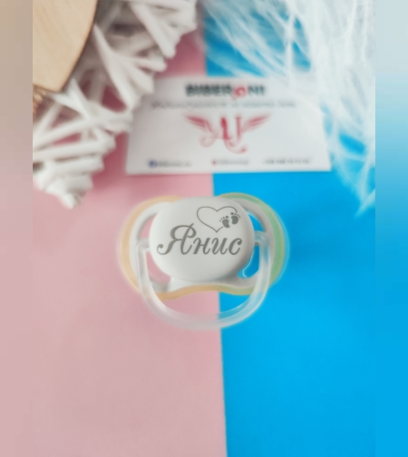 Персонален БИБЕРОН с името на вешето БЕБЕ бял цвят Philips Avent Ultra Air