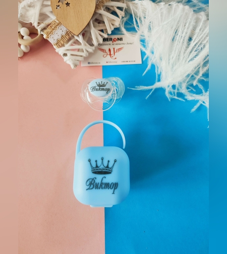 Персонален комплект биберон и кутия с името на вашето бебе син с прозрачен цвят