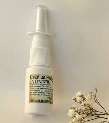 Спрей за нос с прополис