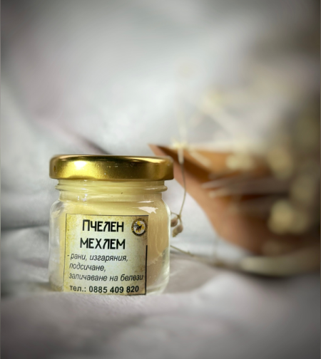 Пчелен мехлем за рани