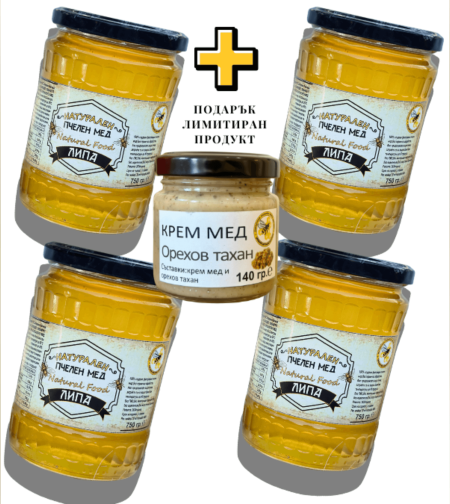 Промо Пакет  БИО Липа