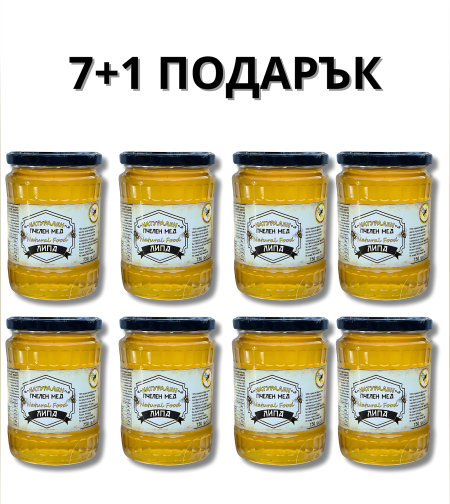 Пакет от 7 БИО буркана Липа+ 1 безплатно