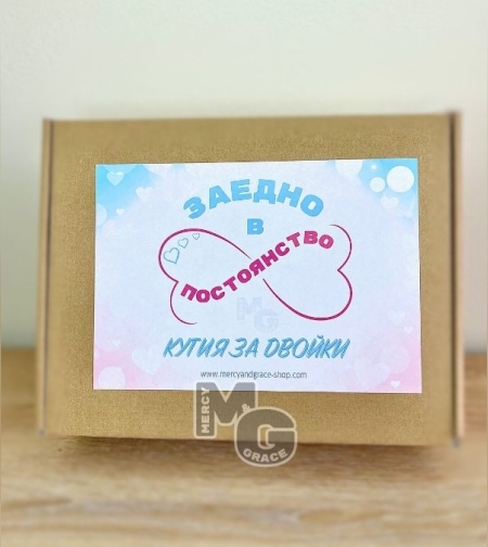 Кутия за двойки 