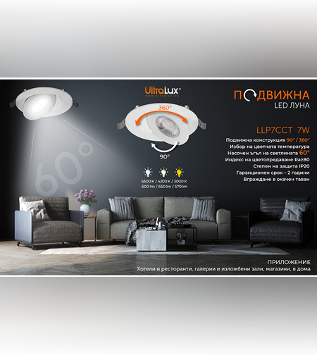 Светодиодна луна за вграждане  220V-240V AC 60° 7W 3000K/4200K/6500K SMD 2835