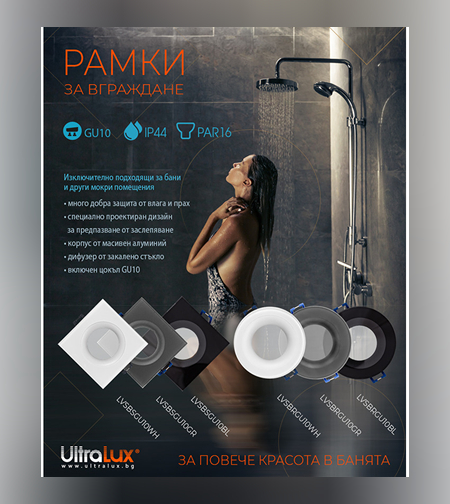 Рамка за вграждане IP44, кръг Gu10 стационарна черна