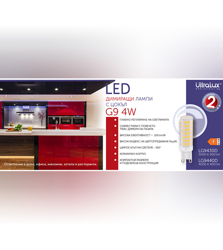LED лампа димираща G9 220V-240V AC 360° 4W 4000K SMD 2835