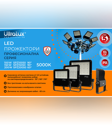 Професионален LED прожектор IP66 IK06  220V-240V AC 30° 100W 5000K SMD 2835