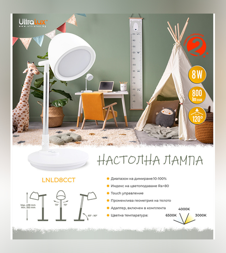 LED димираща настолна лампа CCT 8W