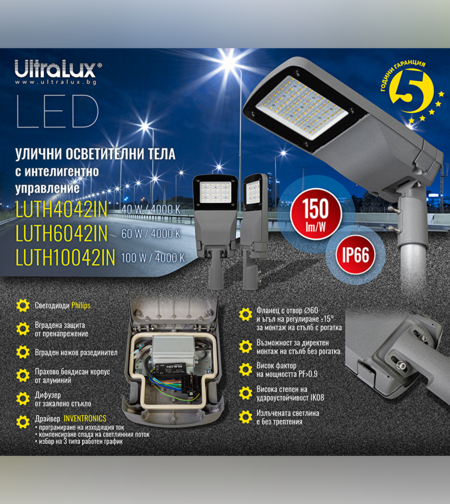 LED улично тяло с интелигентно управление IP66  220V-240V AC 150°x90° 60W 4200K SMD 3030