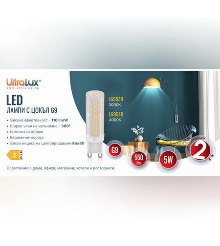 LED лампа G9 220V-240V AC 360° 5W 3000K SMD 2835