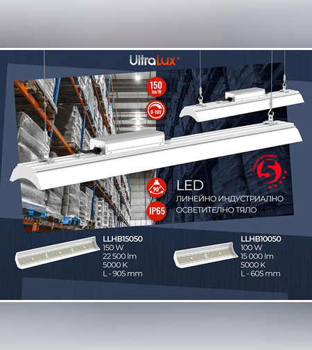 LED линейно индустр. осв. тяло 0-10V Dim, IP65  100-277V AC 90° 150W 5000K SMD 2835