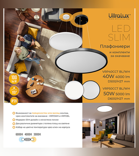 LED Slim CCT 50W  плафониера бяла