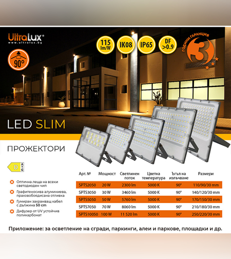 LED SLIM прожектор неутрална IP65  220V-240V AC 90° 30W 5000K SMD 2835