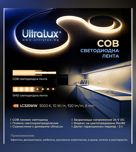 Професионална LED лента топло бяла 5м  24V DC 120° 10W/m 3000K COB