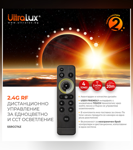 Smart 2.4G RF TOUCH дистанционно управление за едноцветно и CCT LED осветление, 4 зони